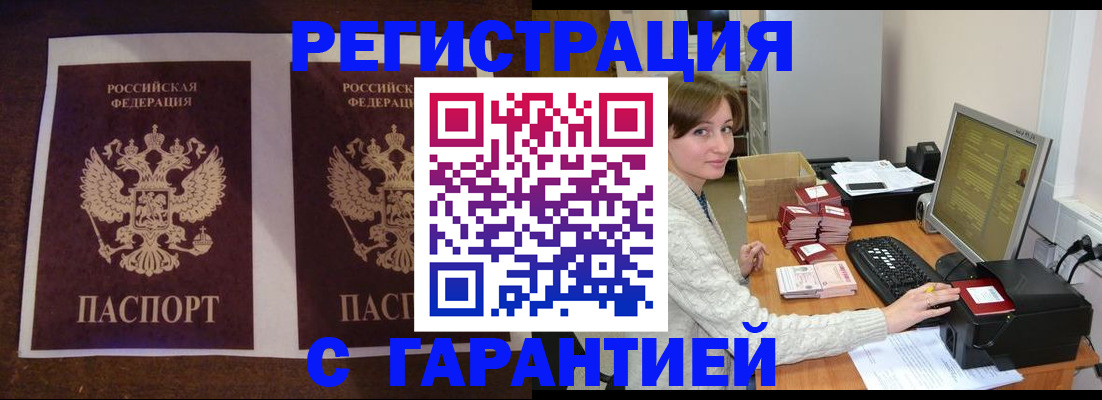 временная регистрация купить в Шуе