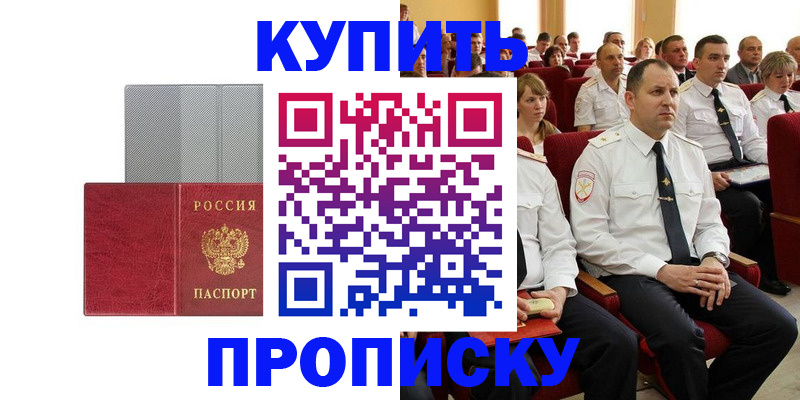 временная регистрация для школы в Шуе