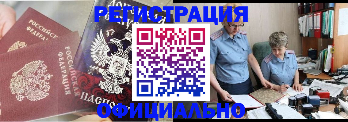 временная регистрация недорого в Шуе